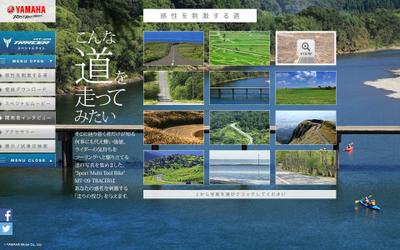 スペシャル サイト：YAMAHA (ヤマハ発動機株式会社)
