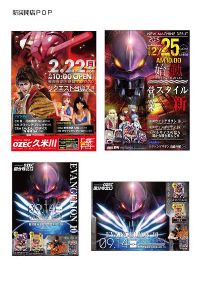 パチンコ店新装開店POP