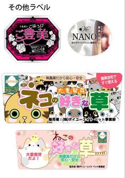 ラベルデザイン