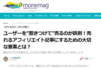 株式会社マネートラック様のサイトのコンテンツ作成