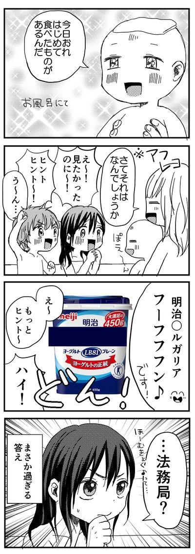 育児漫画(モノクロ)