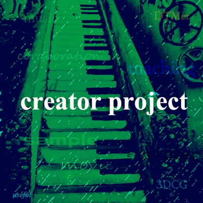 creaters projetctのデザイン