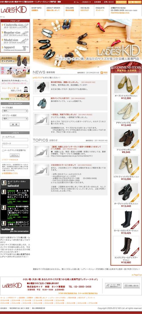レディースキッド , ポートフォリオ詳細