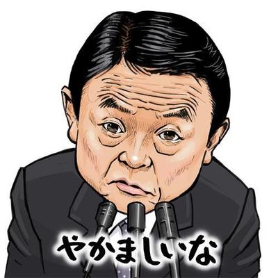 似顔絵（麻生財務大臣）