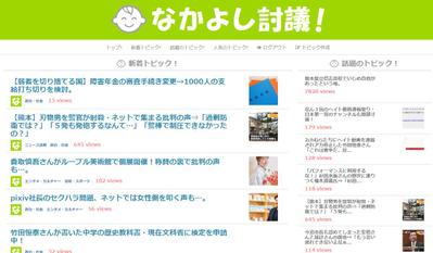 ユーザー投稿型まとめサイトの構築