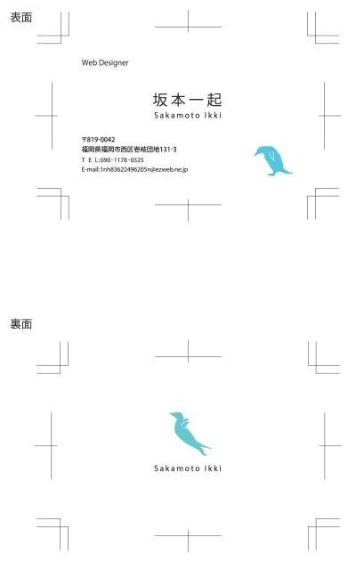 名刺（ファーストペンギン）
