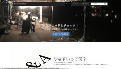 柳川氏民吹奏楽団衛星サイト