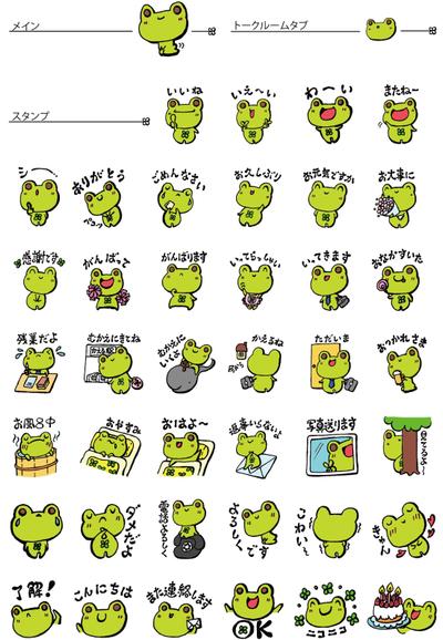 LINEスタンプ～かしこかえる～