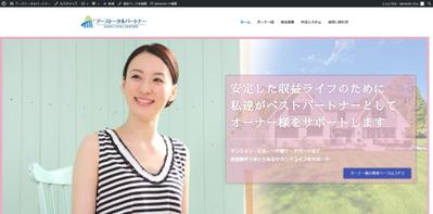 不動産オーナー向けサイト