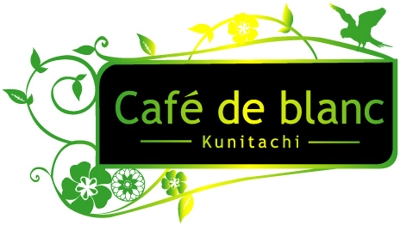 『cafe de blanc』様　カフェのロゴ