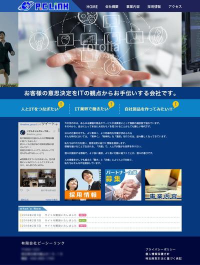 企業サイトデザイン