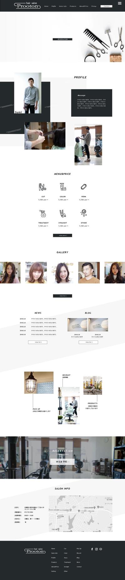美容室オフィシャルサイトのトップページデザイン