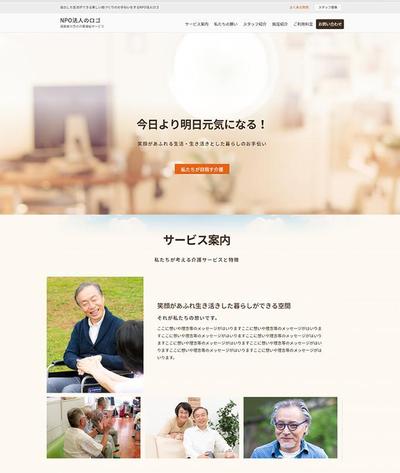 介護福祉サービスのワールドプレス
