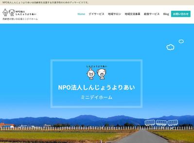 NPO法人デイサービスのワールドプレス