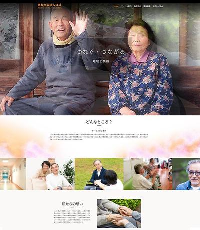 NPO法人介護福祉サービスのワールドプレス