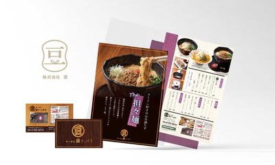 ラーメン屋のチラシ、ロゴ、名刺作成および撮影