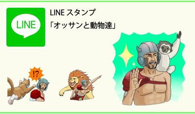 オッサンと動物達