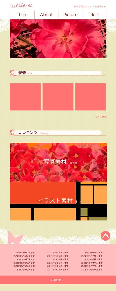 写真素材サイトのデザイン