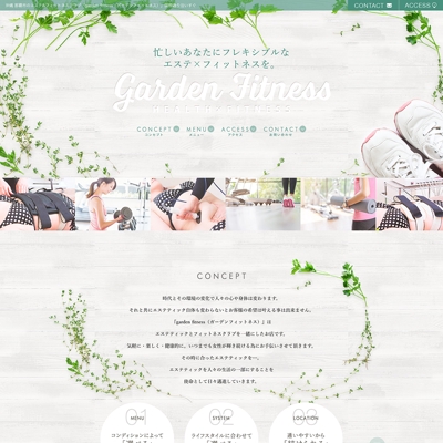沖縄 那覇市のエステ&フィットネスクラブ「garden fitness」の新規webサイト