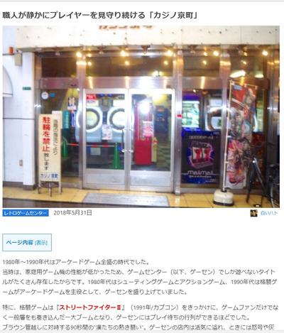 レトロゲームサイト内での記事作成