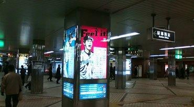 札幌、地下鉄大通り駅の看板