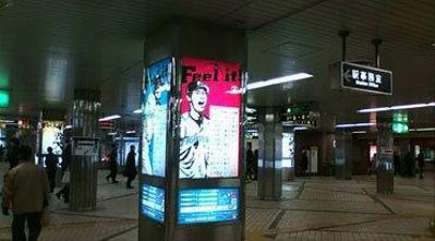 札幌、地下鉄大通り駅の看板