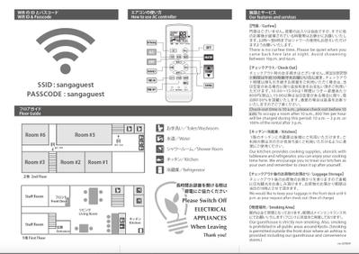 宿泊施設様案内（日・英）