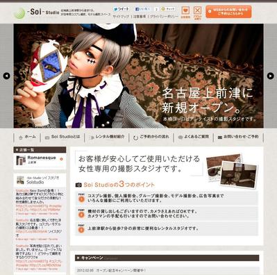 撮影スタジオサイトのコーディング
