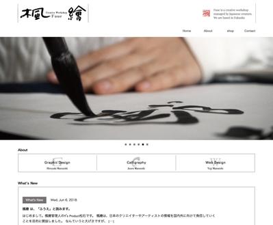楓繪オフィシャルサイト構築