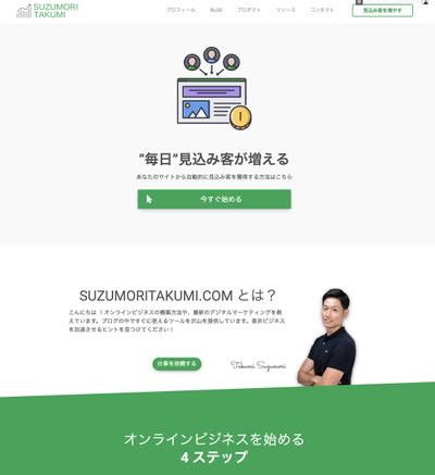 コンテンツマーケティングのサイト