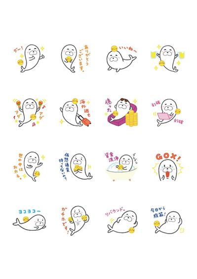 コインとアザラシ