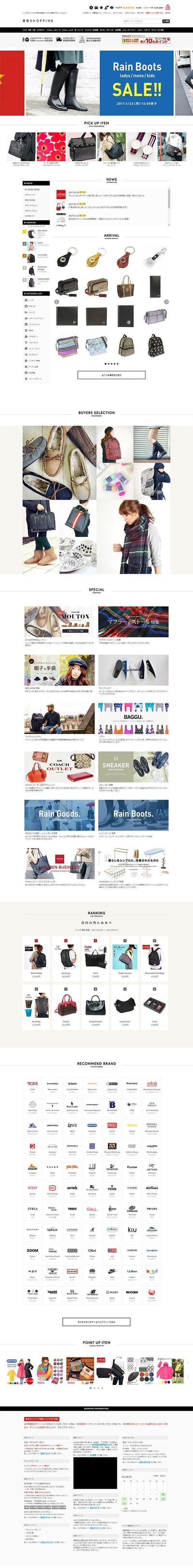 ブランドショップECサイトデザイン