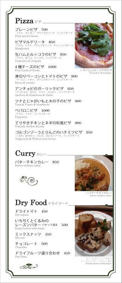 カフェメニュー