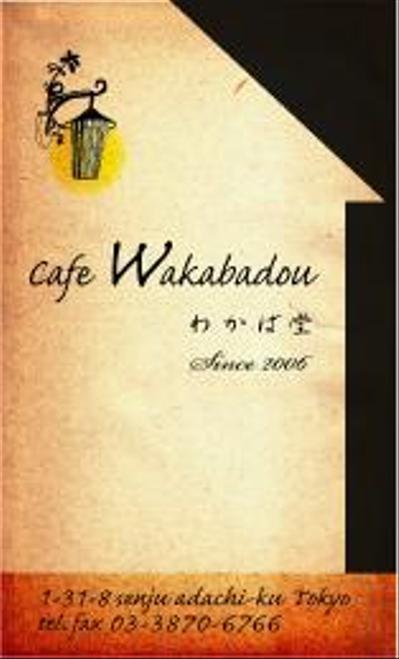 カフェ名刺デザインました