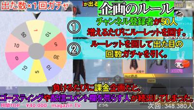 ルーレットを回して課金ガチャ【荒野行動】【オパシ】