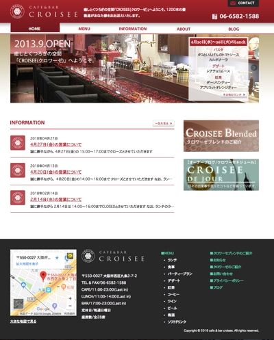 CAFE & BAR CROISEE様Webサイト構築