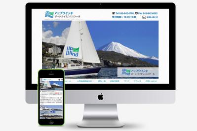 船舶免許スクール【アップウインド】様ホームページ