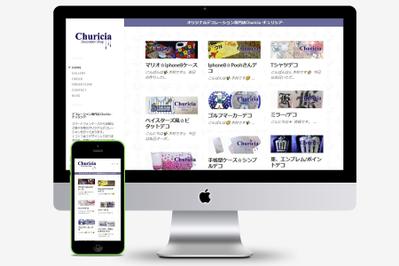 デコレーション専門店【Churicia-チュリシア- 】様ホームページ制作