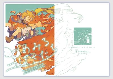 同人誌の表紙デザイン