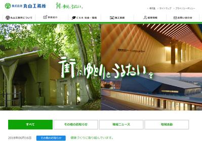 建設業　Wordpress