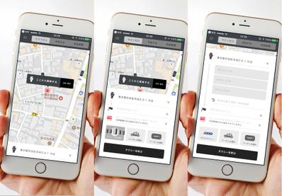 タクシーアプリのUIデザイン