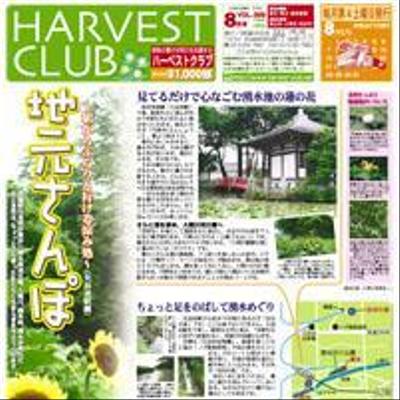 フリーペーパー制作