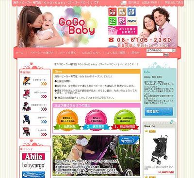 カラーミー■GoGoBaby様