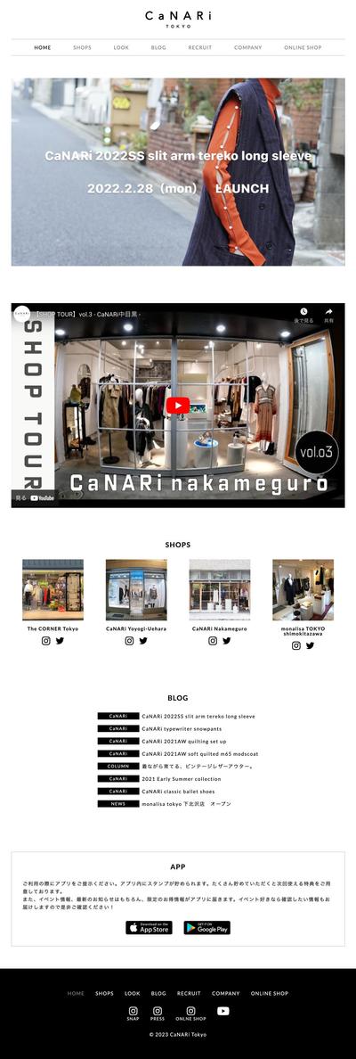 アパレル　既存サイトリニューアル（WordPress、レスポンシブ）canari-vintage