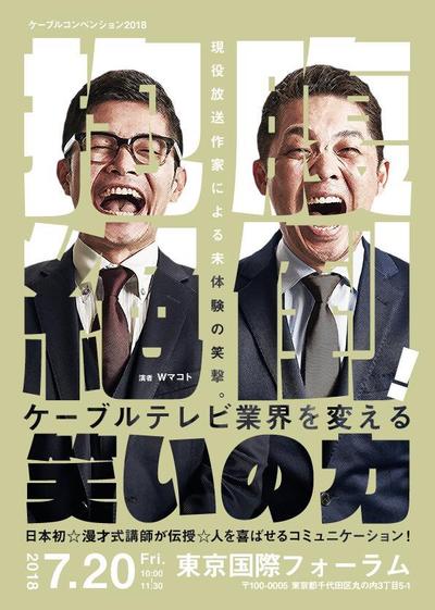 株式会社WMcommons　学会ポスター