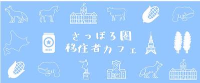 移住イベント　ブログ更新用のアイキャッチ画像