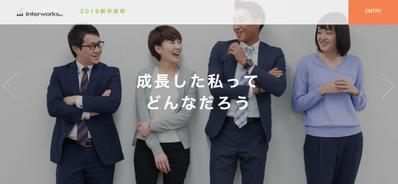 人材紹介会社のコーポレートサイト