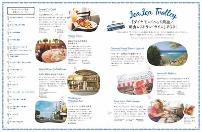 旅行情報誌のデザイン