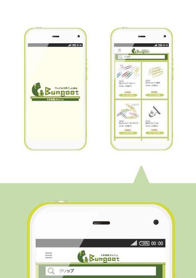 文具ショップサイトのロゴ