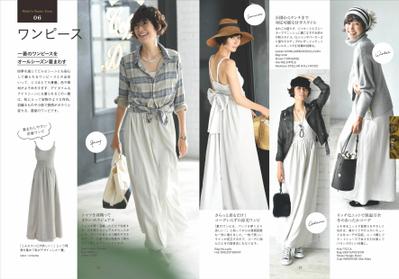 タレントのファッション本